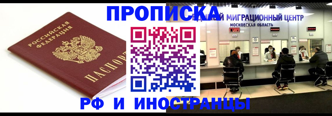 миграционный учет в Кстово