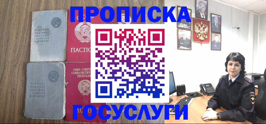 купить прописку в Кстово