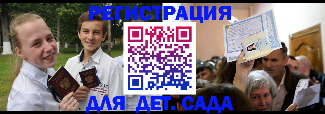 прописка для школы в Кстово